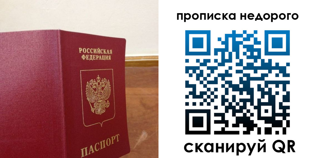 временная регистрация в Навашино