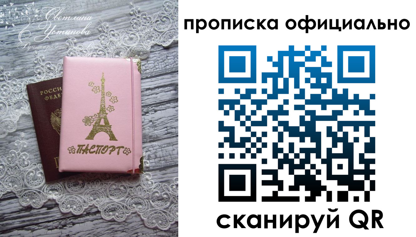 временная регистрация адрес в Навашино
